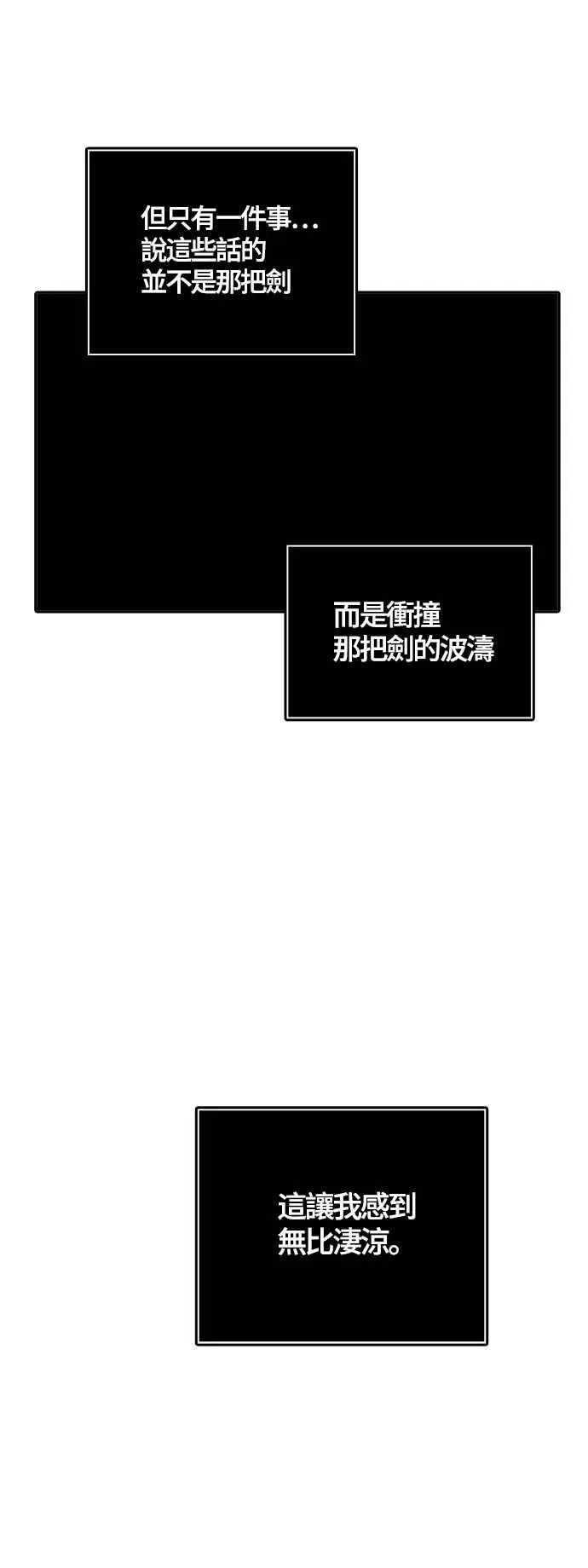 [第3季] 第95话 -黑化 第6页