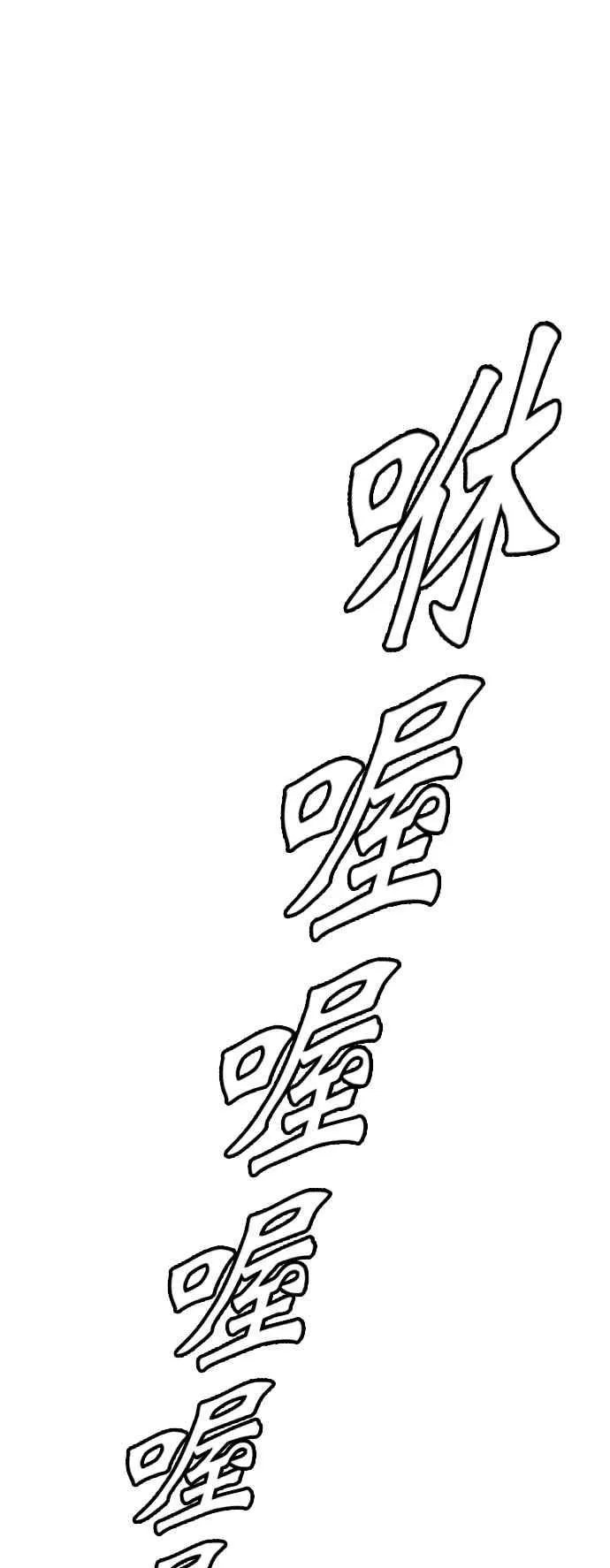 [第3季] 第95话 -黑化 第7页
