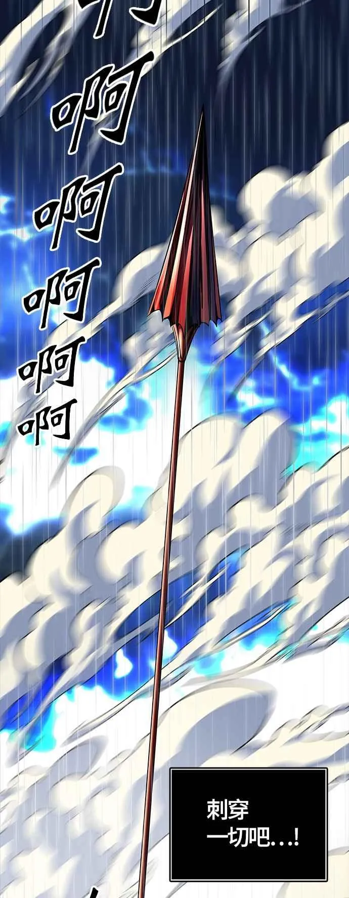 [第3季] 第95话 -黑化 第12页