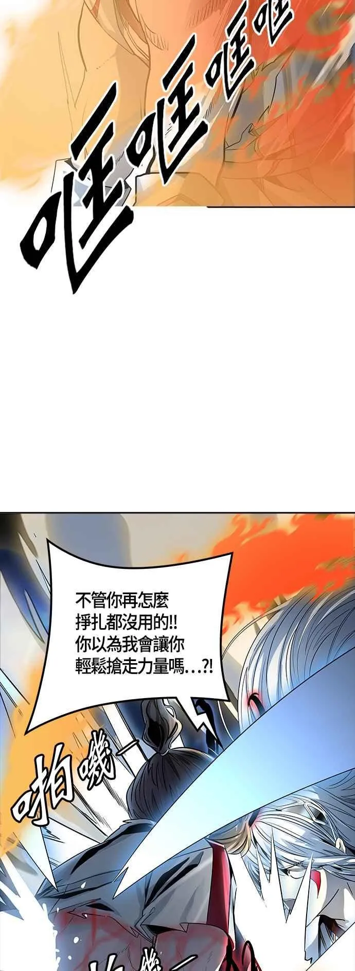 [第3季] 第95话 -黑化 第22页