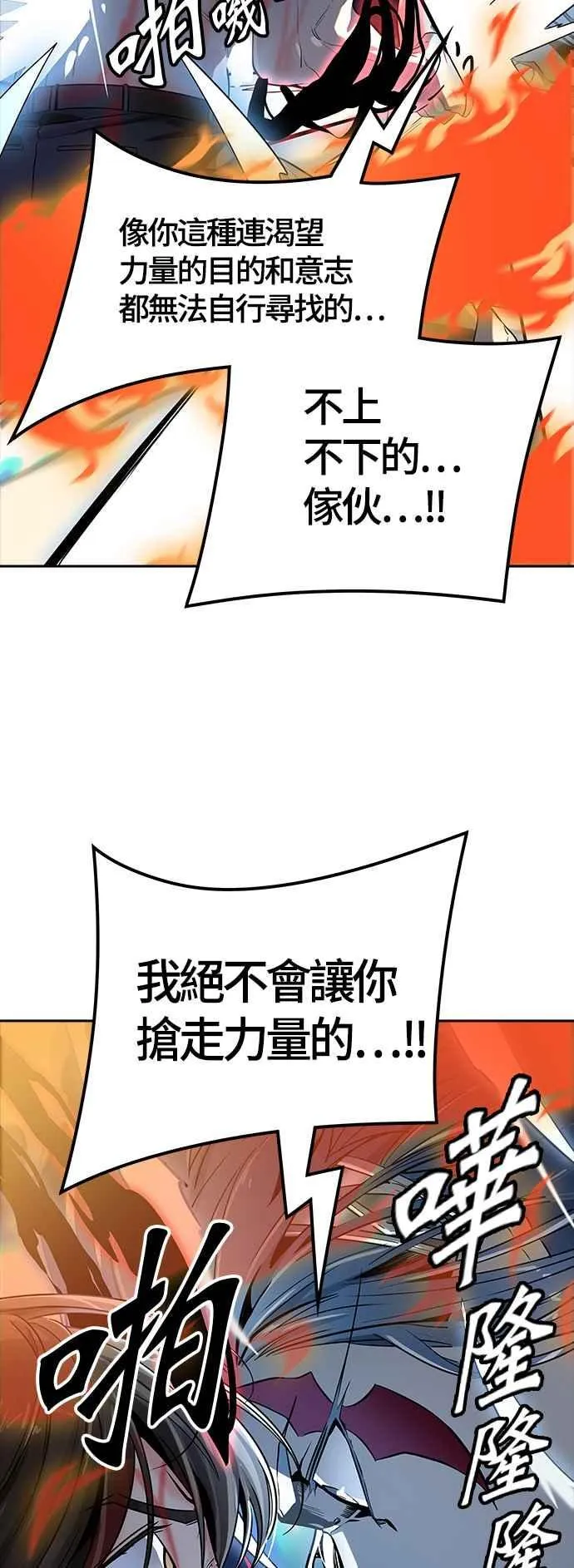 [第3季] 第95话 -黑化 第23页