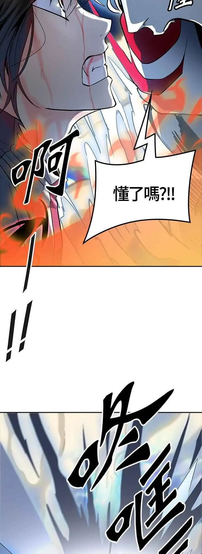[第3季] 第95话 -黑化 第24页