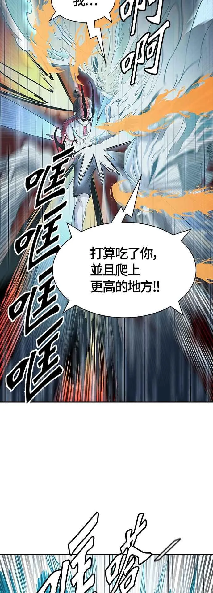 [第3季] 第95话 -黑化 第27页