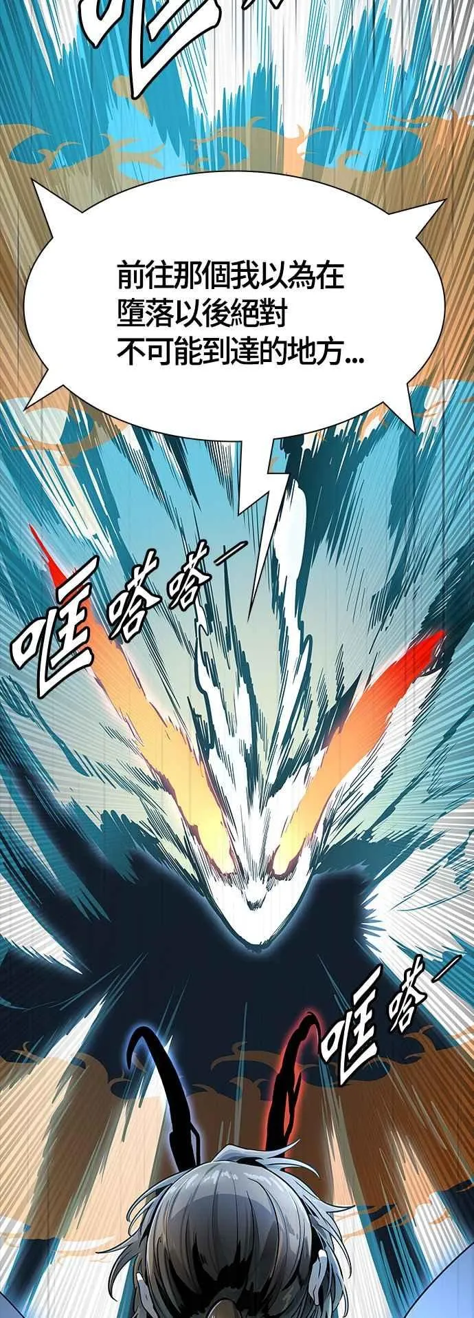 [第3季] 第95话 -黑化 第28页