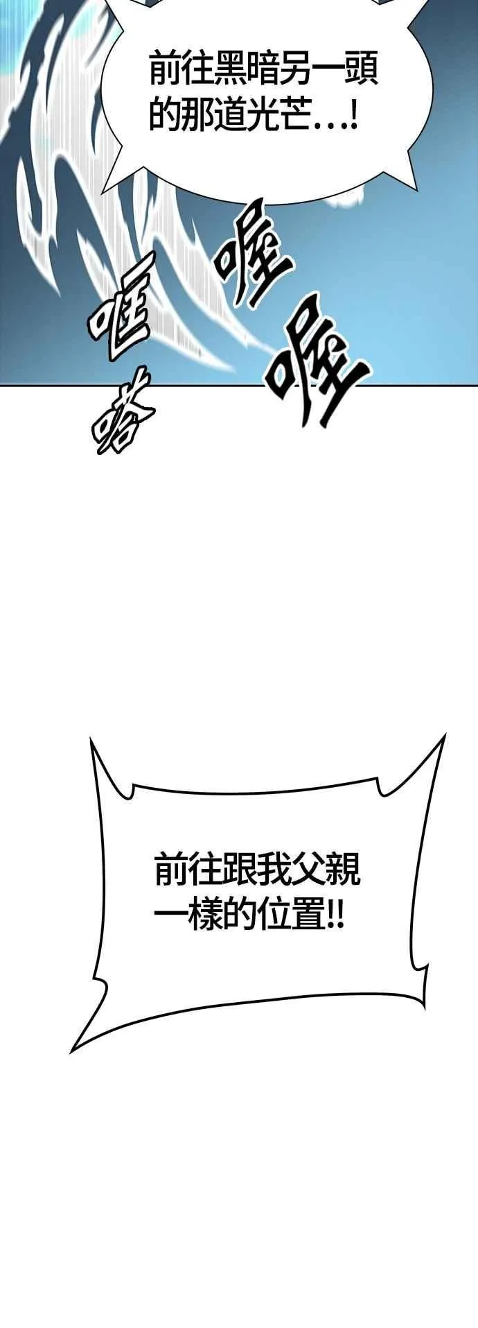 [第3季] 第95话 -黑化 第30页