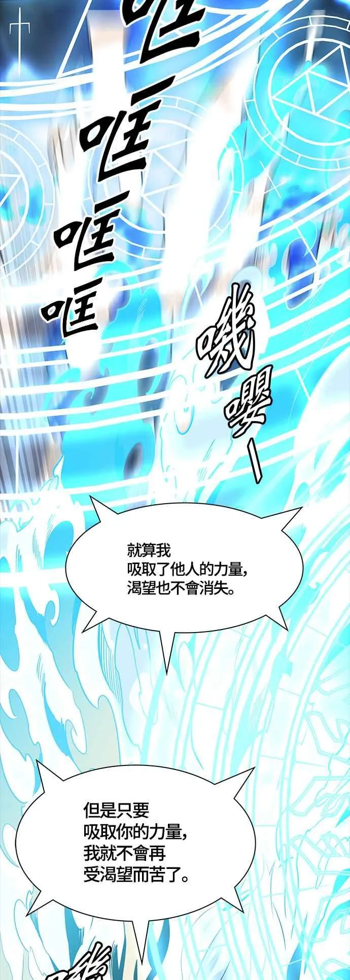 [第3季] 第95话 -黑化 第32页