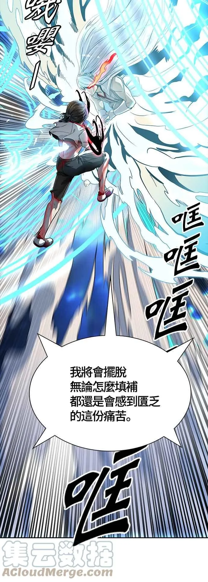 [第3季] 第95话 -黑化 第33页