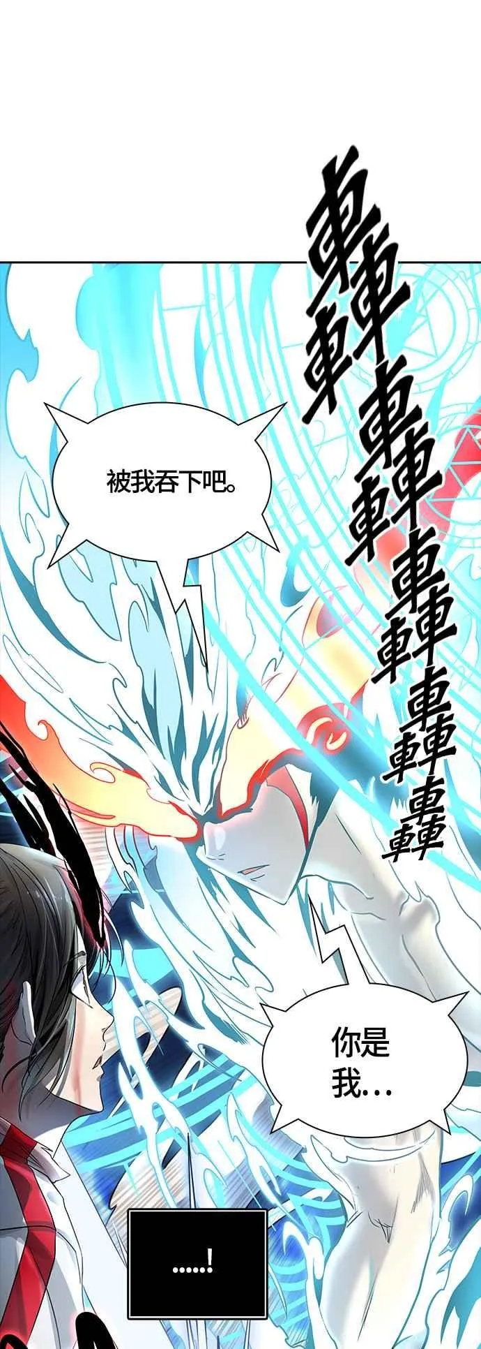 [第3季] 第95话 -黑化 第34页