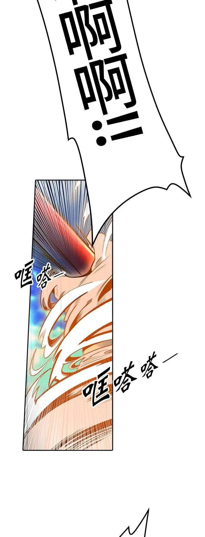 [第3季] 第95话 -黑化 第42页