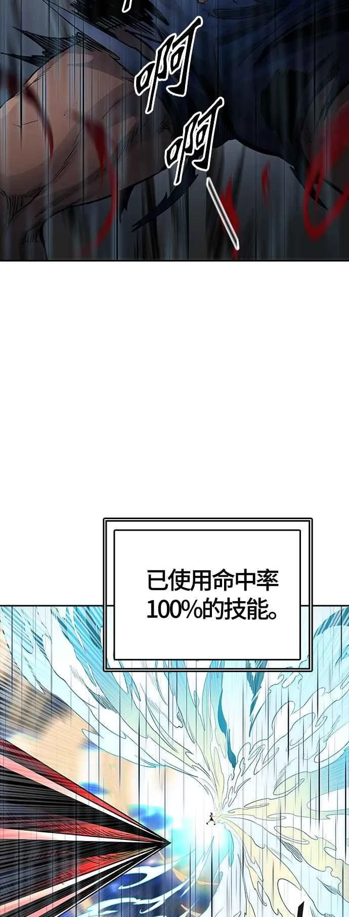 [第3季] 第95话 -黑化 第44页