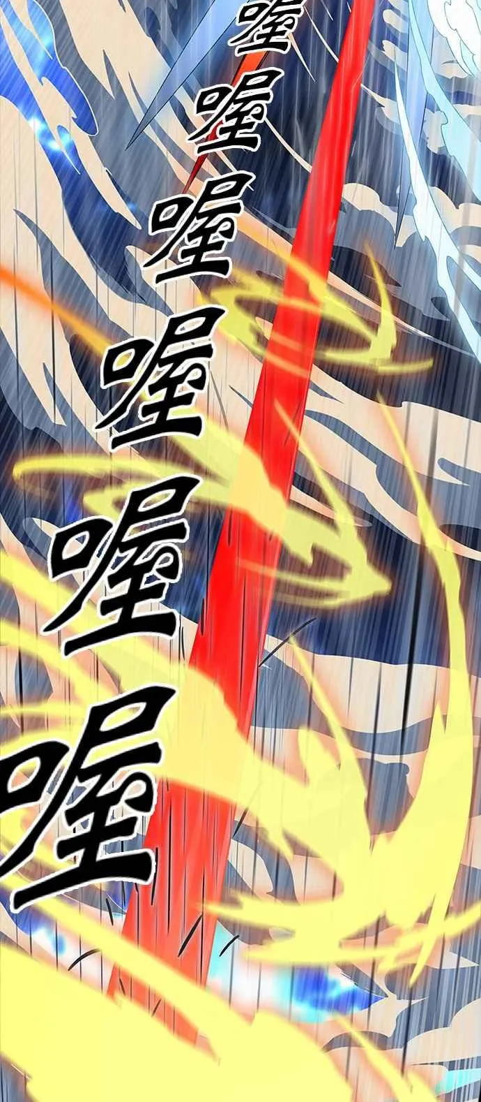 [第3季] 第95话 -黑化 第50页