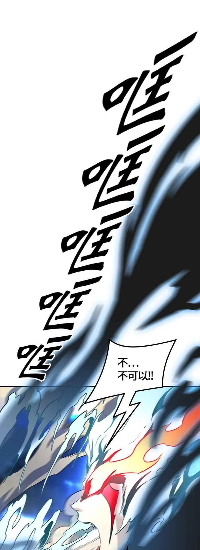 [第3季] 第95话 -黑化 第66页