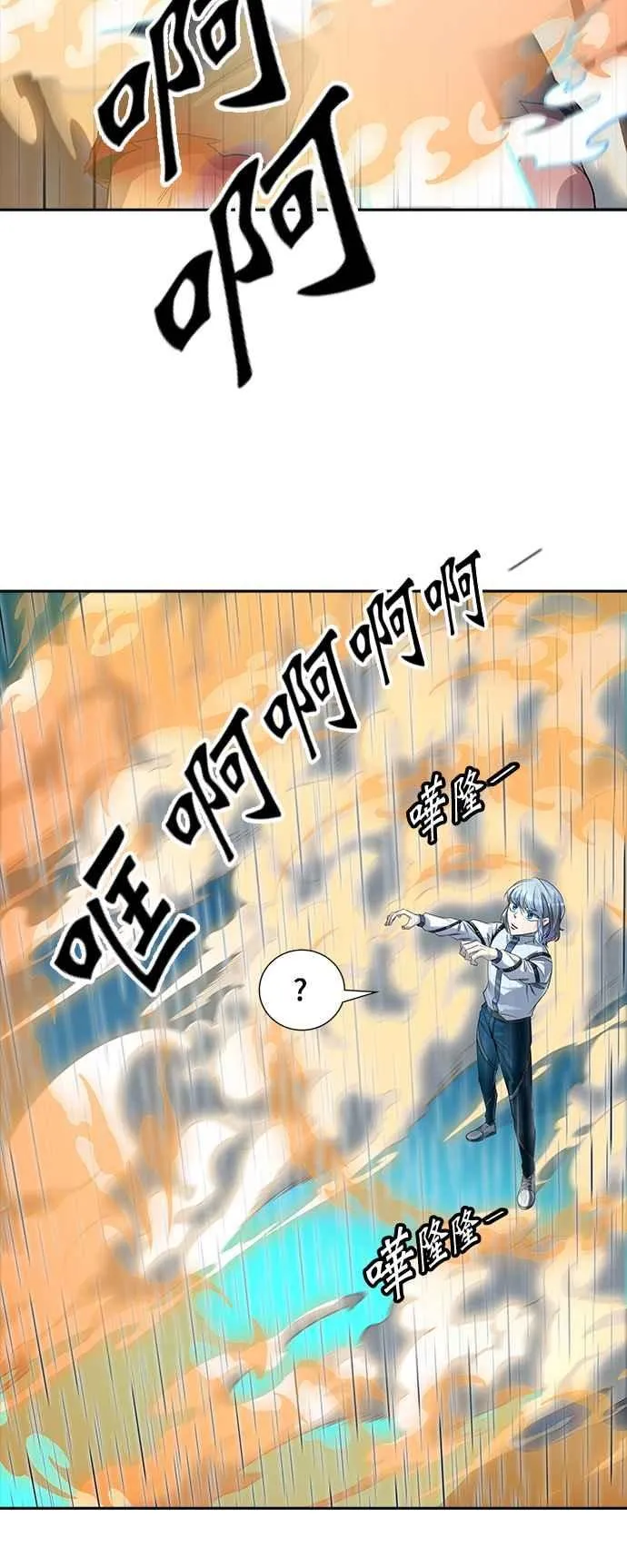 [第3季] 第95话 -黑化 第75页