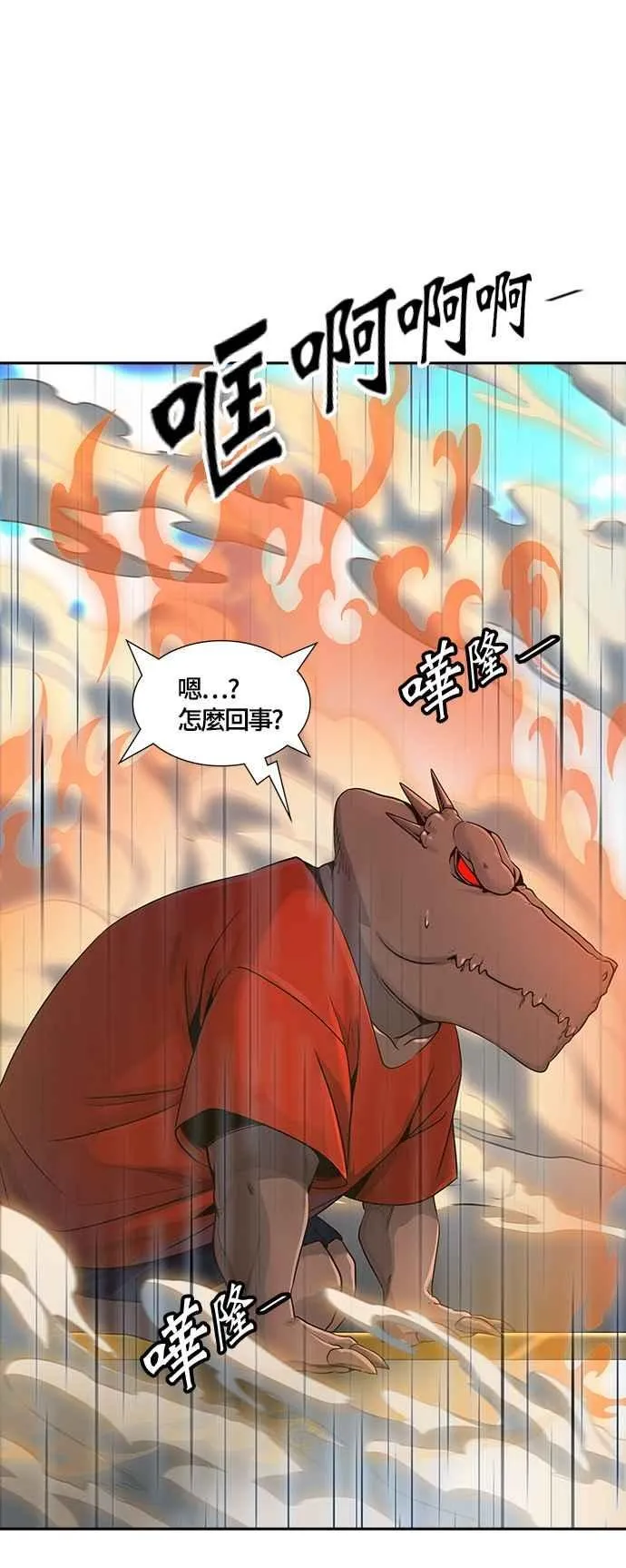 [第3季] 第95话 -黑化 第76页