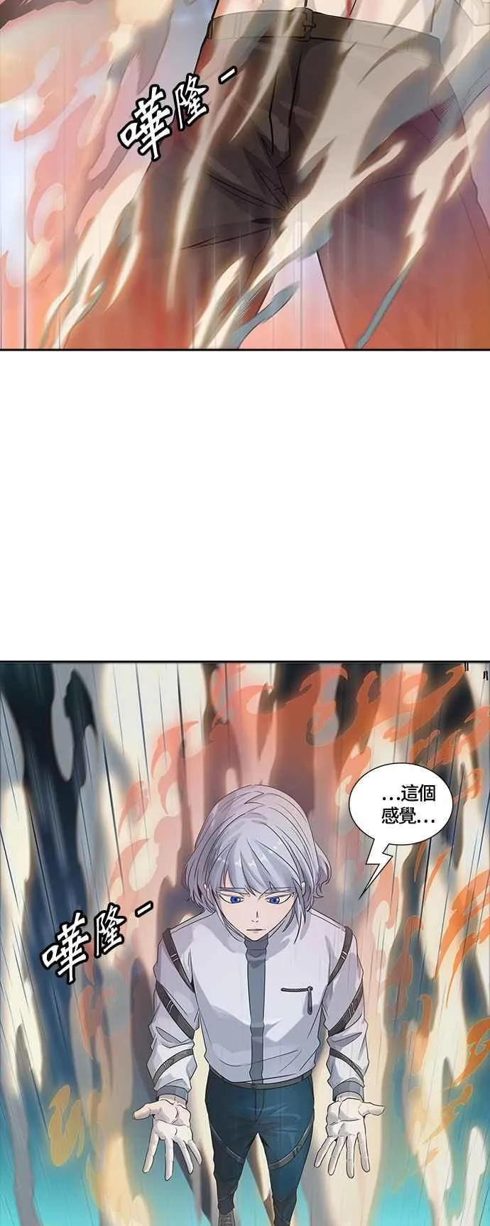 [第3季] 第95话 -黑化 第78页