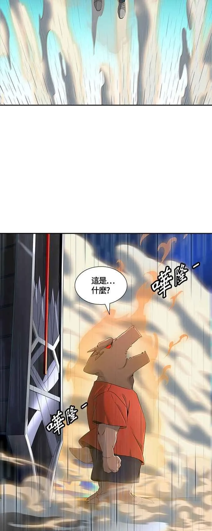 [第3季] 第95话 -黑化 第79页