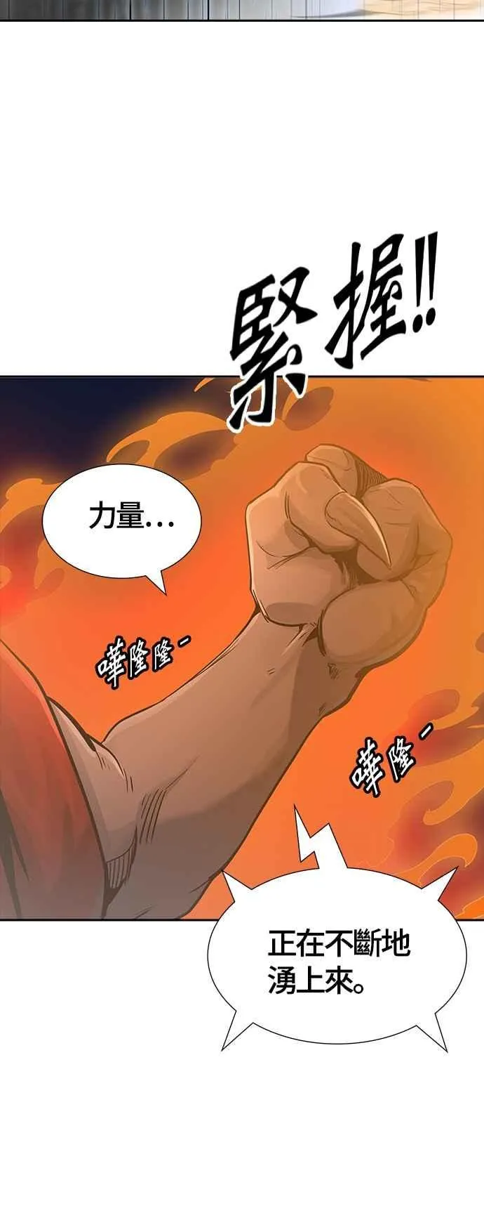 [第3季] 第95话 -黑化 第80页