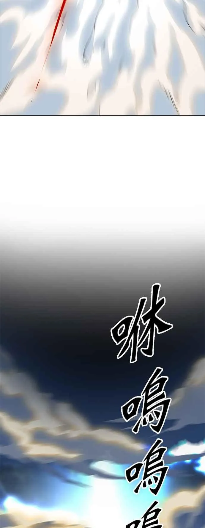 [第3季] 第95话 -黑化 第82页