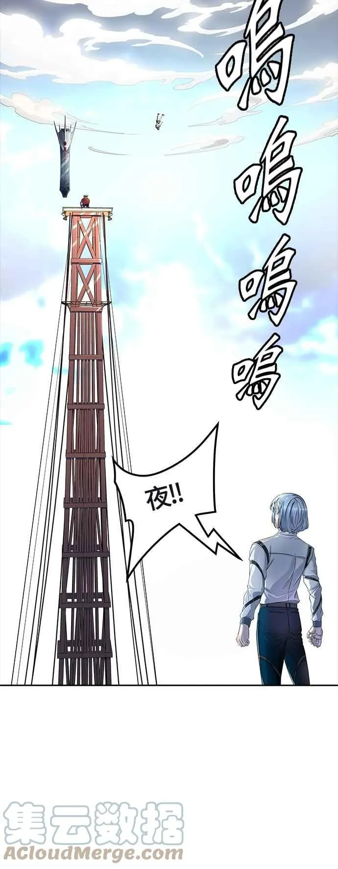 [第3季] 第95话 -黑化 第85页