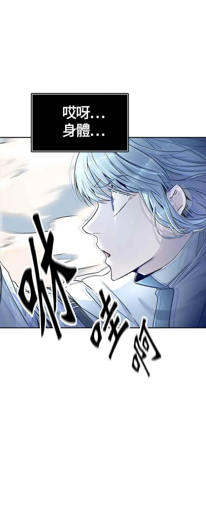 [第3季] 第95话 -黑化 第87页