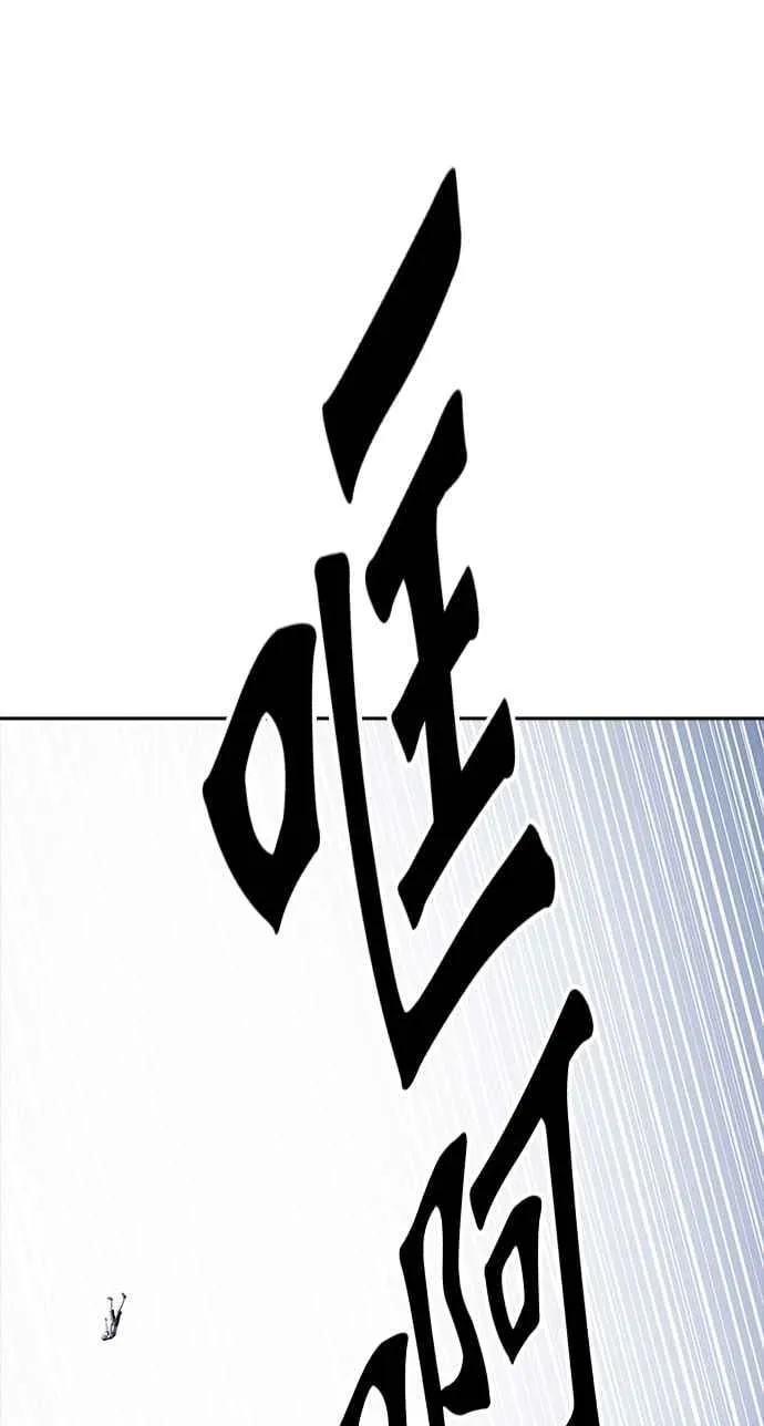 [第3季] 第95话 -黑化 第88页