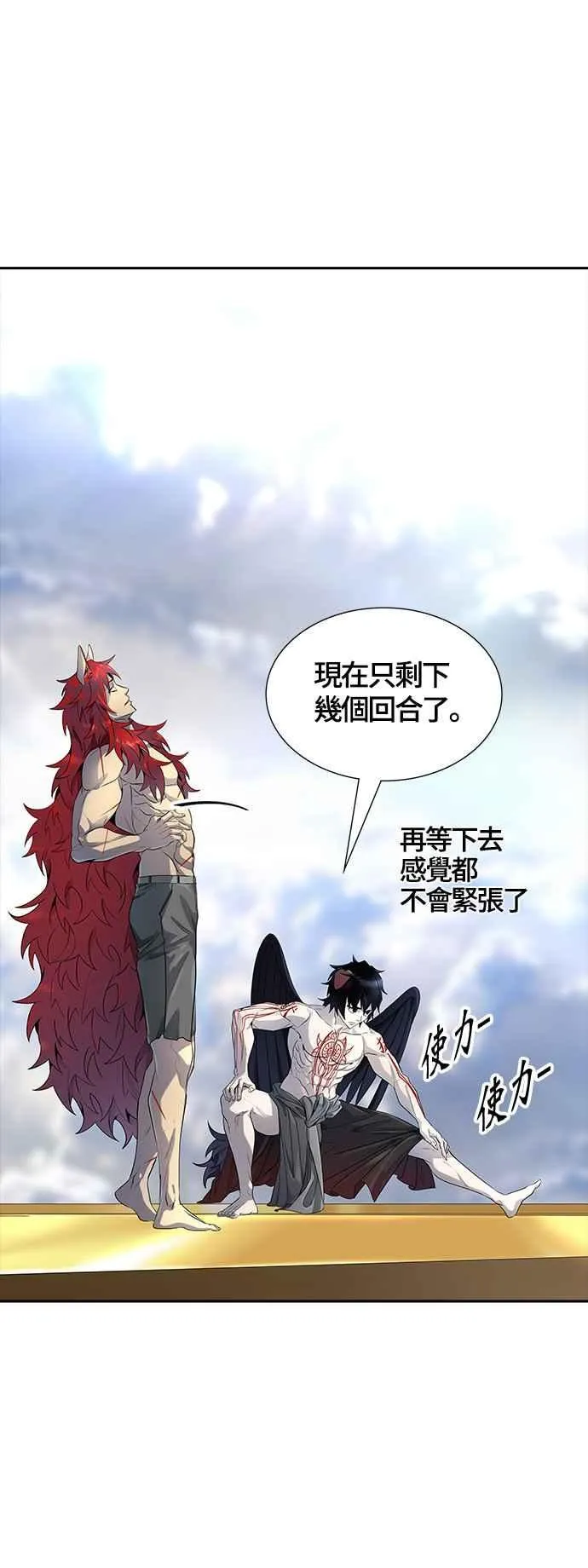 [第3季] 第95话 -黑化 第91页