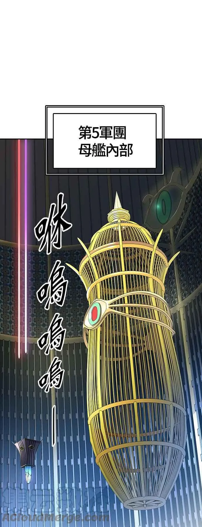 [第3季] 第95话 -黑化 第97页