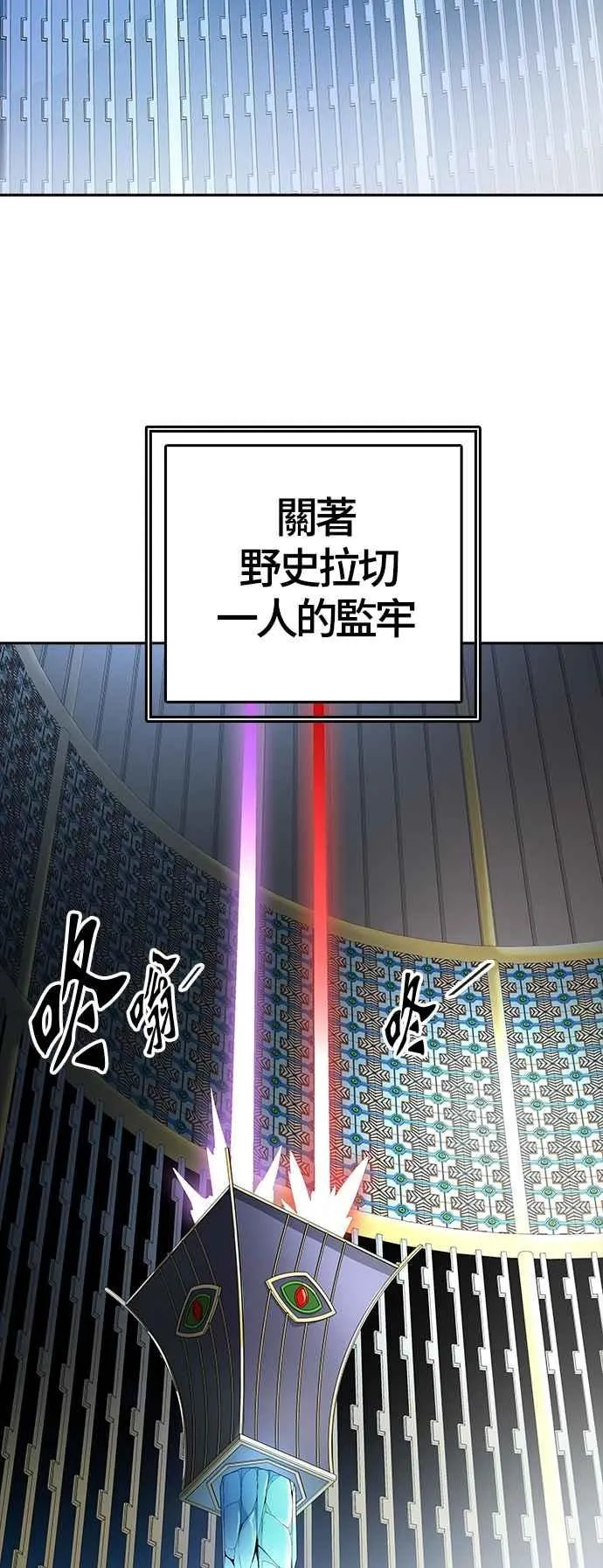 [第3季] 第95话 -黑化 第98页