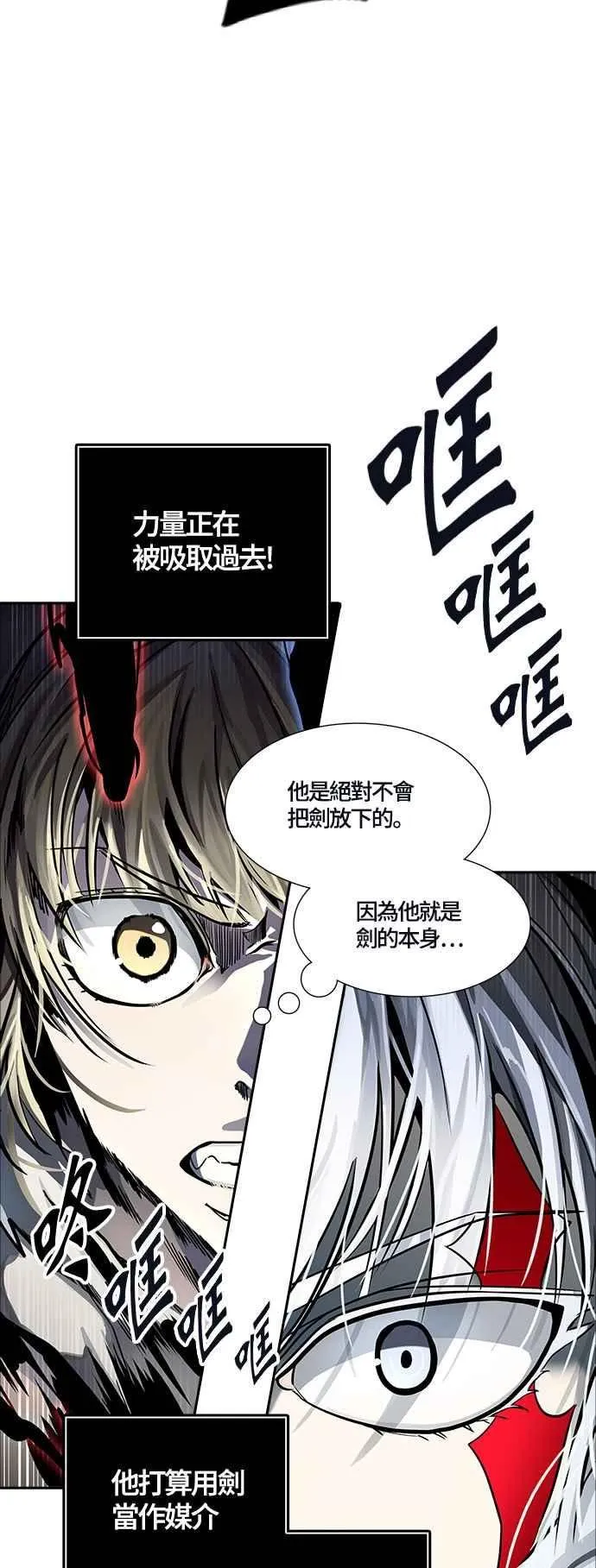 [第3季] 第94话 -黑化 第2页
