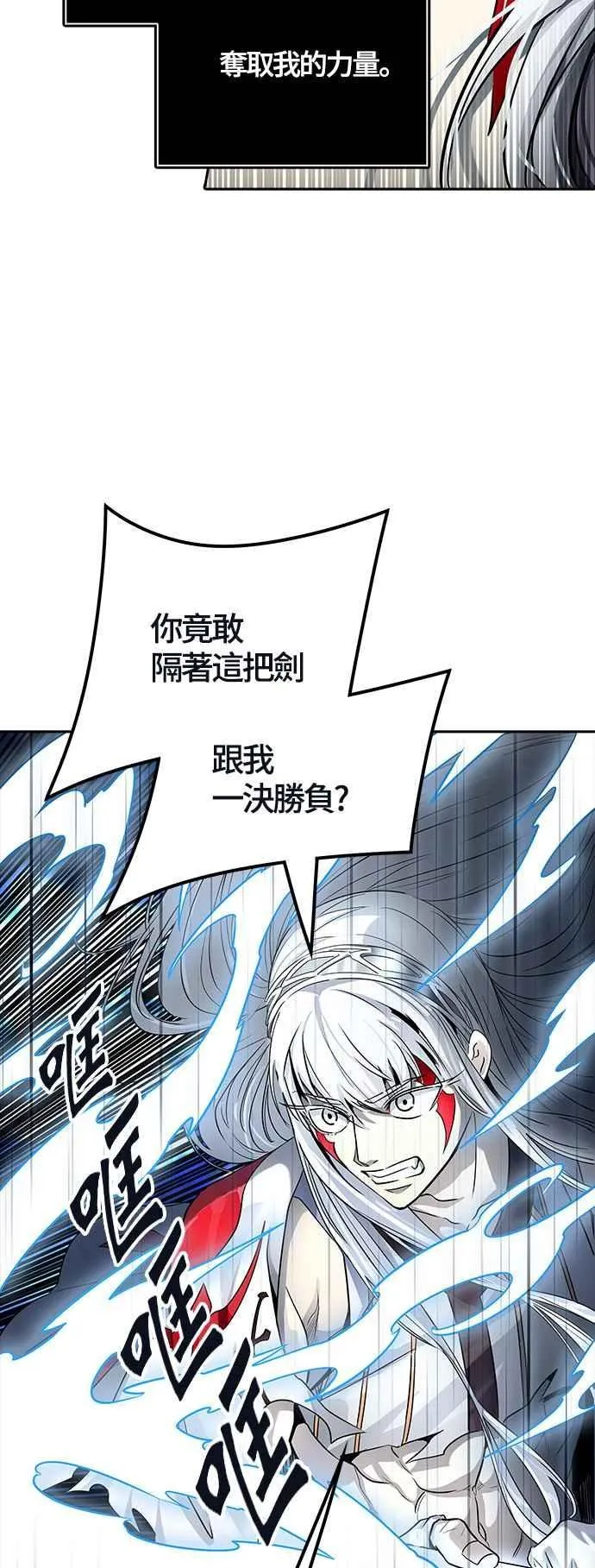 [第3季] 第94话 -黑化 第3页