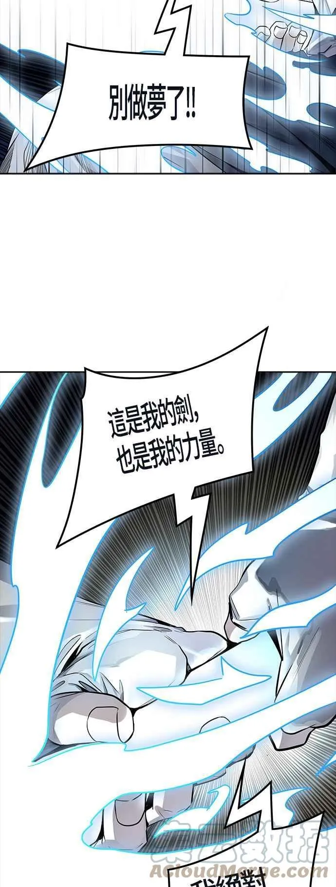 [第3季] 第94话 -黑化 第4页