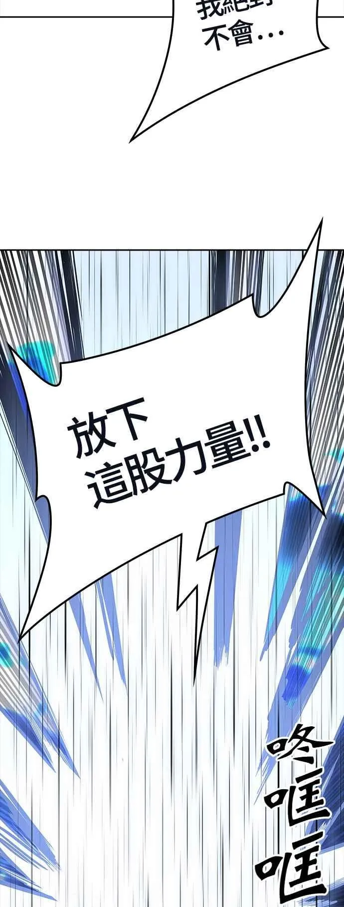 [第3季] 第94话 -黑化 第5页