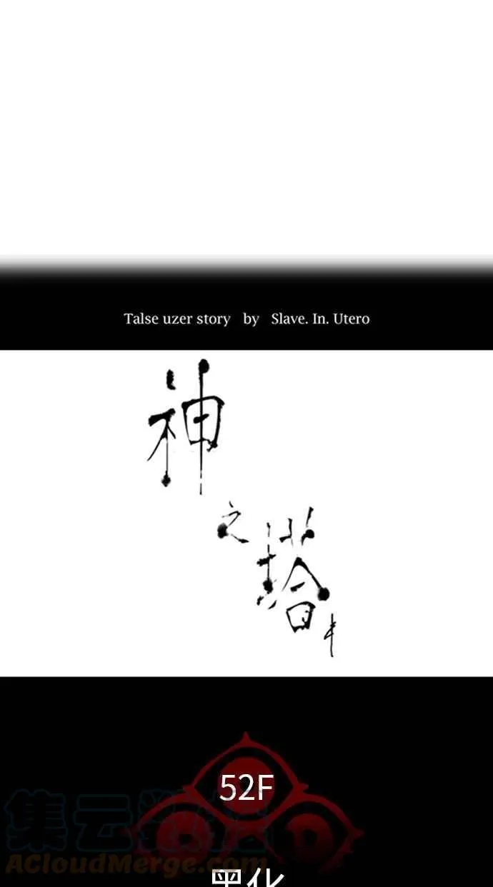 [第3季] 第94话 -黑化 第7页