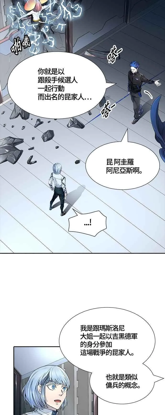 [第3季] 第94话 -黑化 第11页