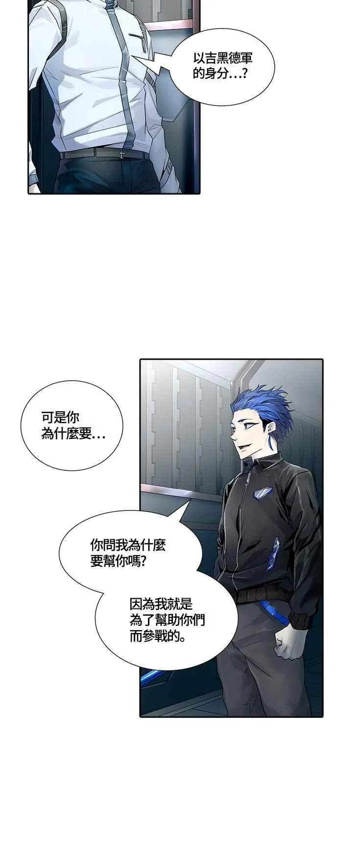 [第3季] 第94话 -黑化 第12页