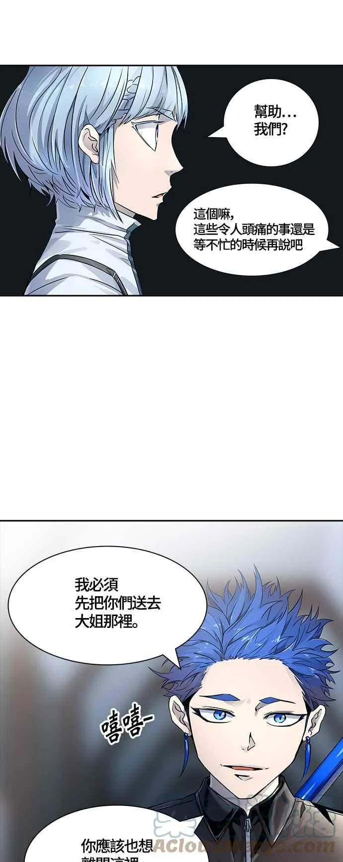 [第3季] 第94话 -黑化 第13页