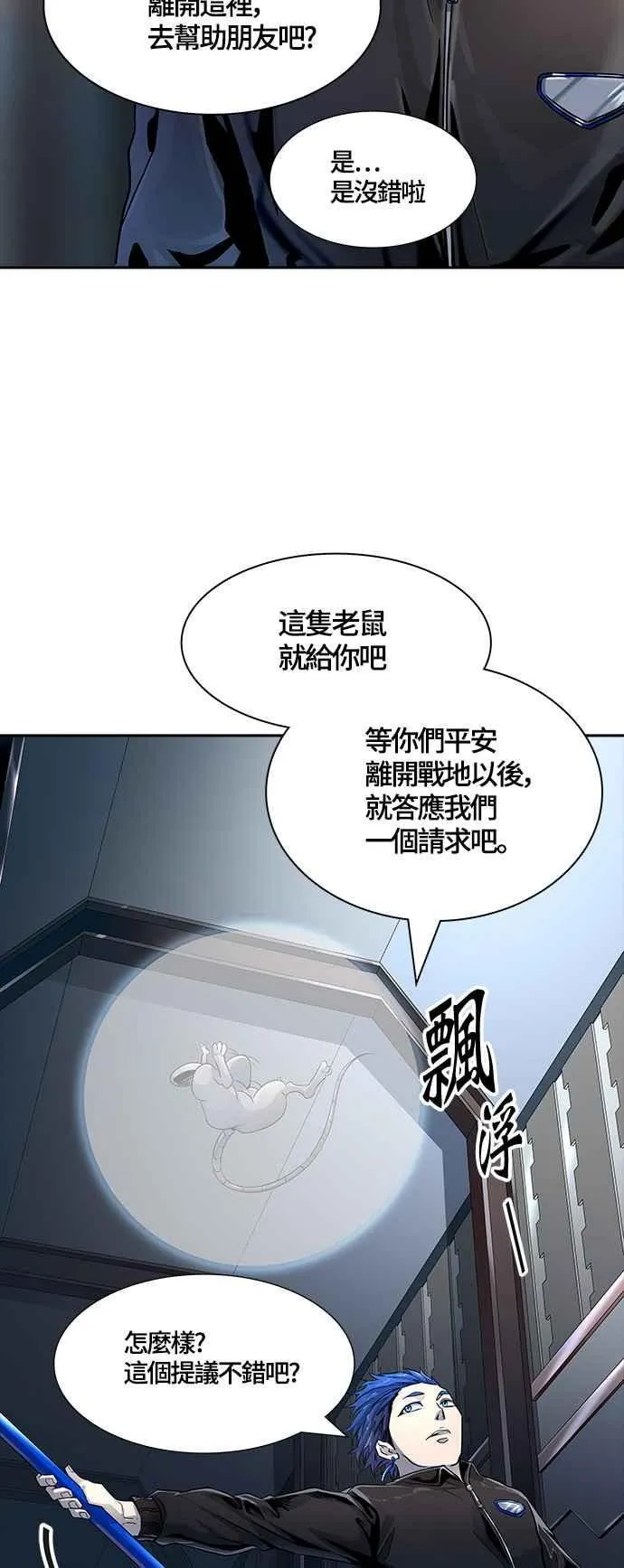 [第3季] 第94话 -黑化 第14页