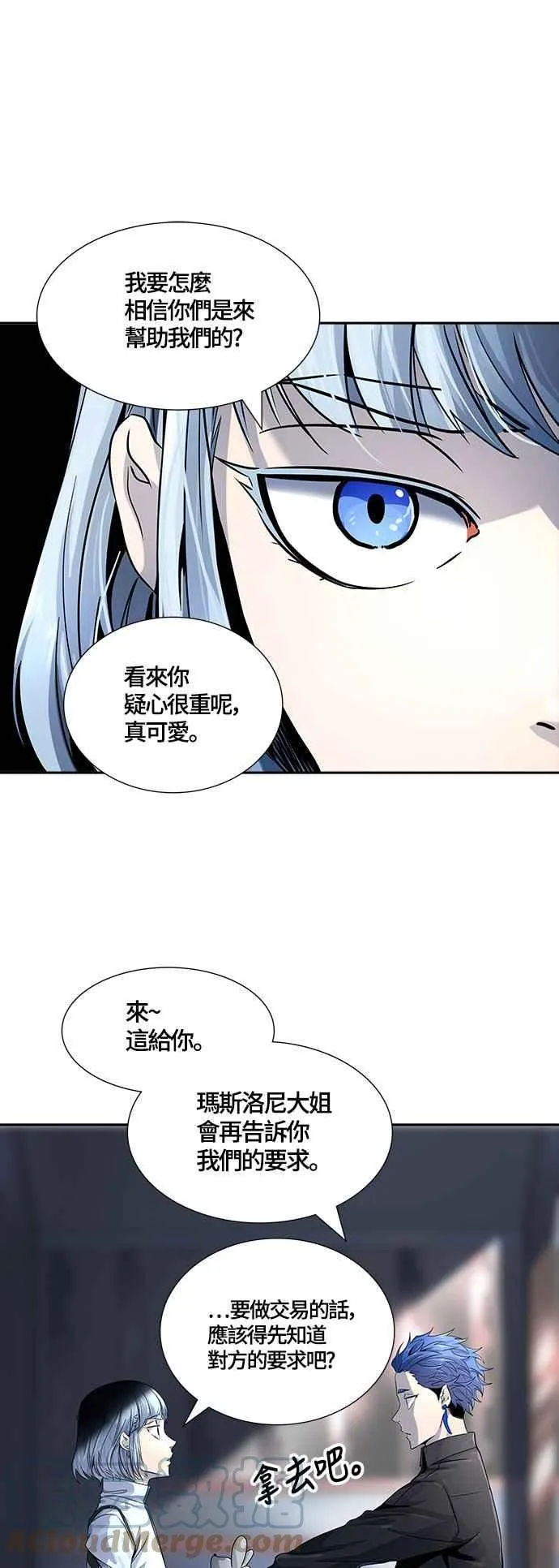 [第3季] 第94话 -黑化 第16页
