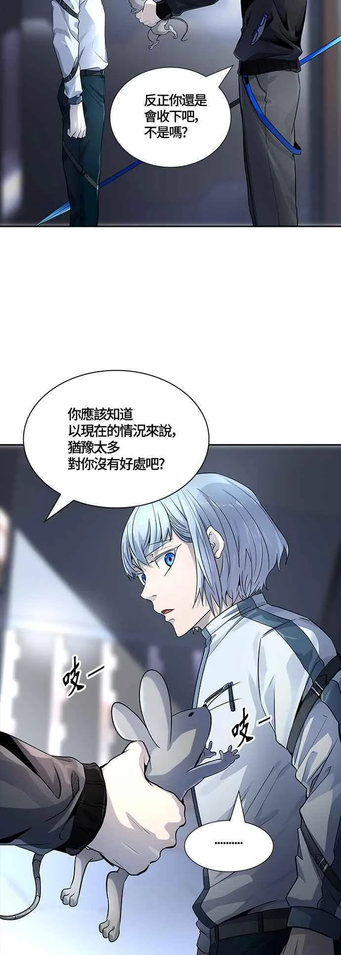 [第3季] 第94话 -黑化 第17页