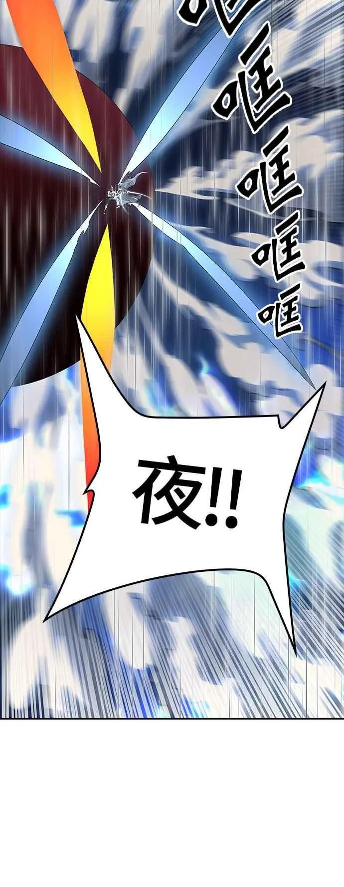 [第3季] 第94话 -黑化 第26页