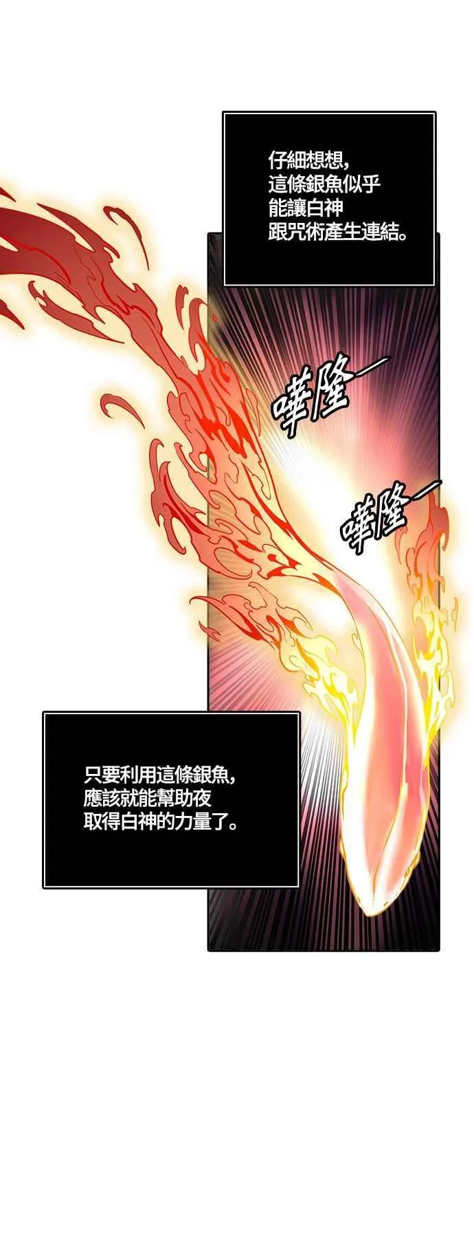 [第3季] 第94话 -黑化 第30页