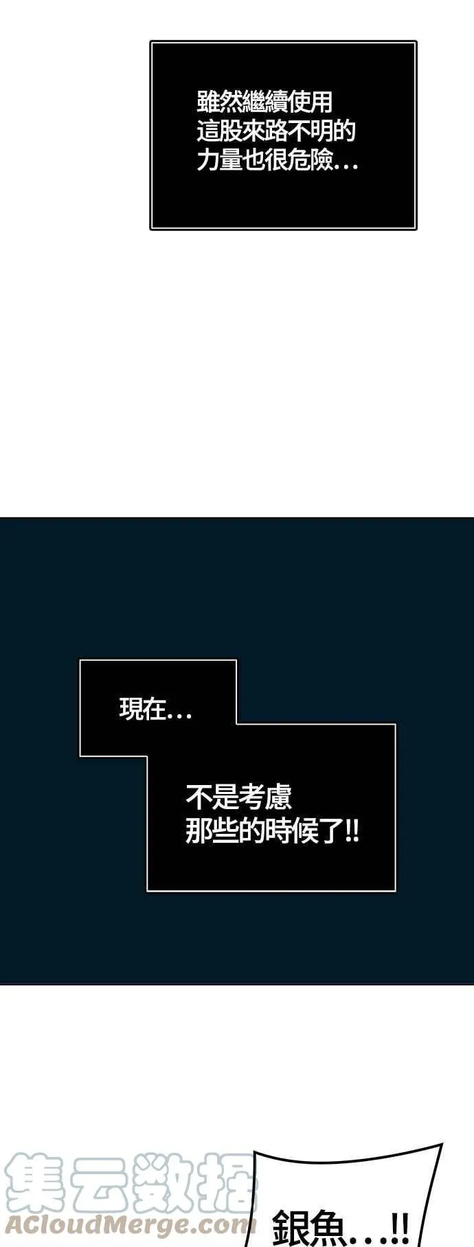 [第3季] 第94话 -黑化 第31页