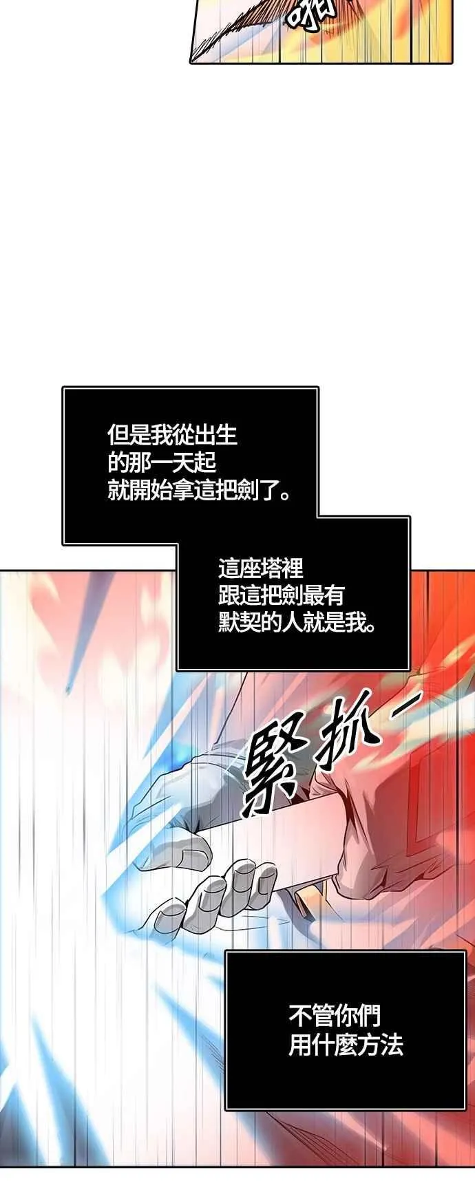 [第3季] 第94话 -黑化 第44页