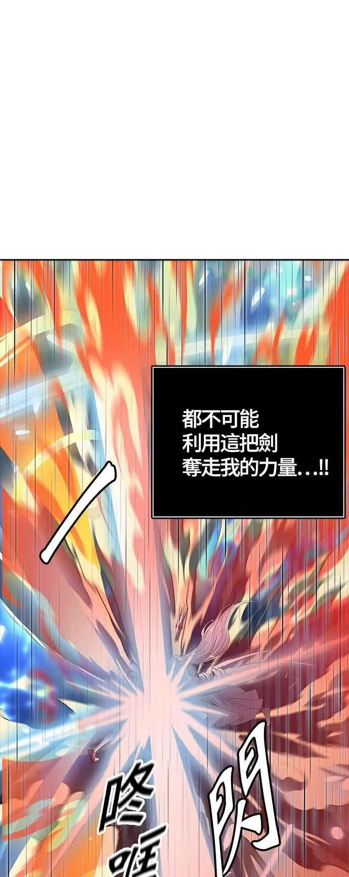 [第3季] 第94话 -黑化 第45页