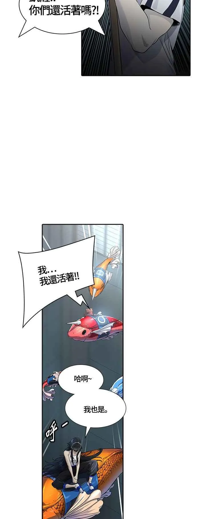 [第3季] 第94话 -黑化 第53页