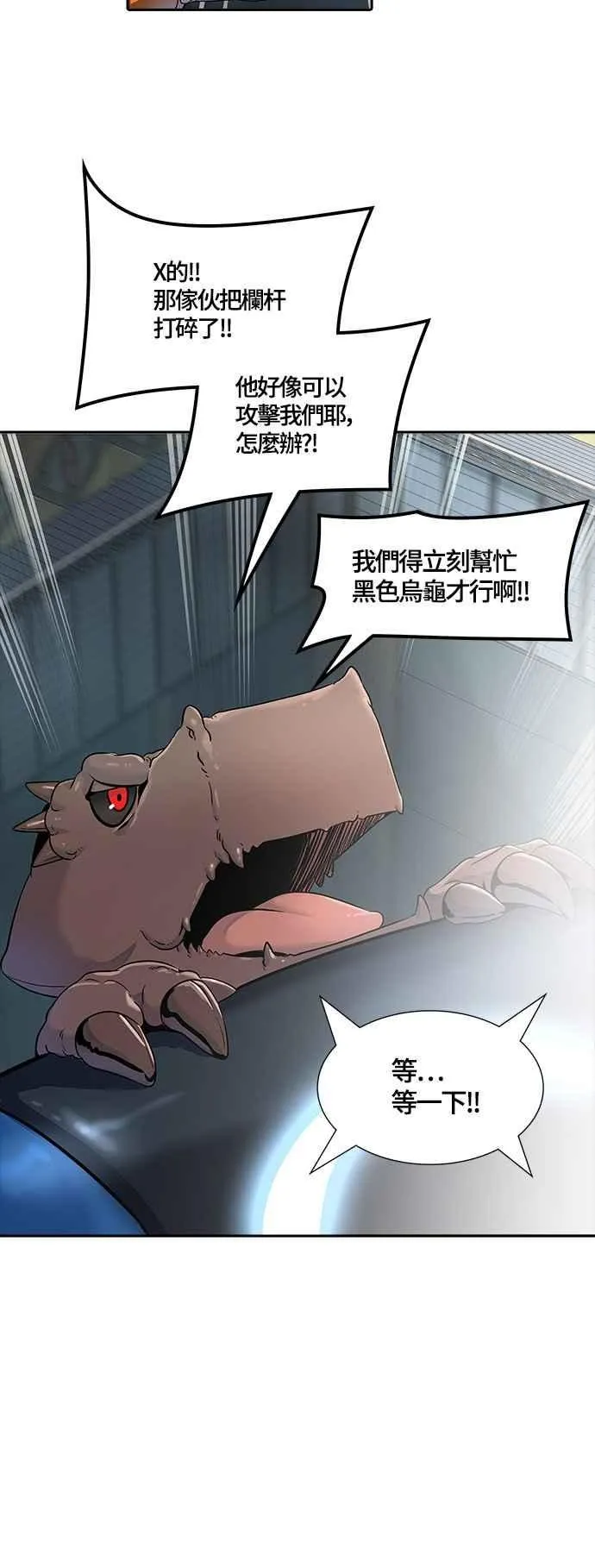 [第3季] 第94话 -黑化 第54页