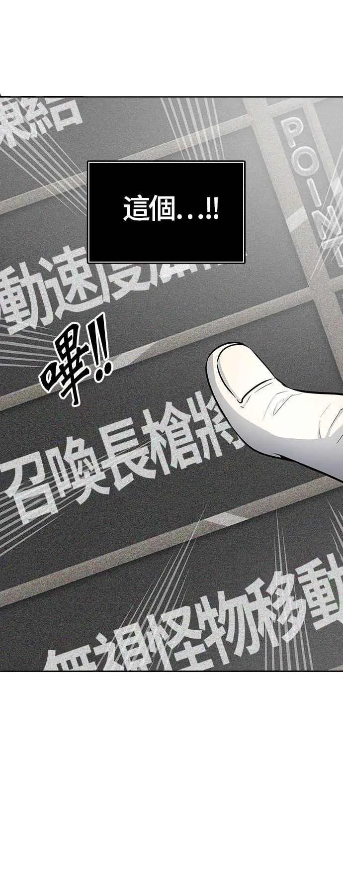 [第3季] 第94话 -黑化 第56页