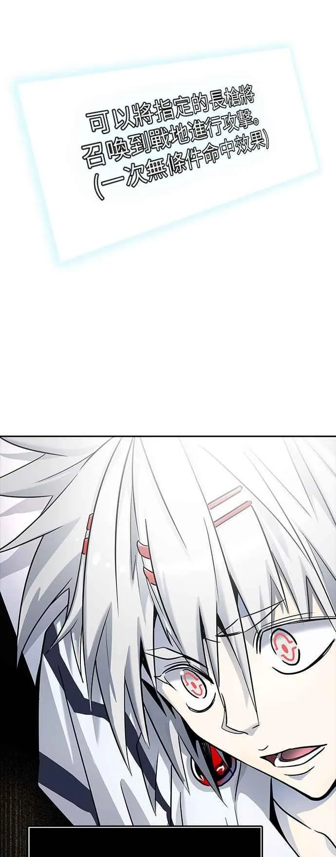 [第3季] 第94话 -黑化 第57页