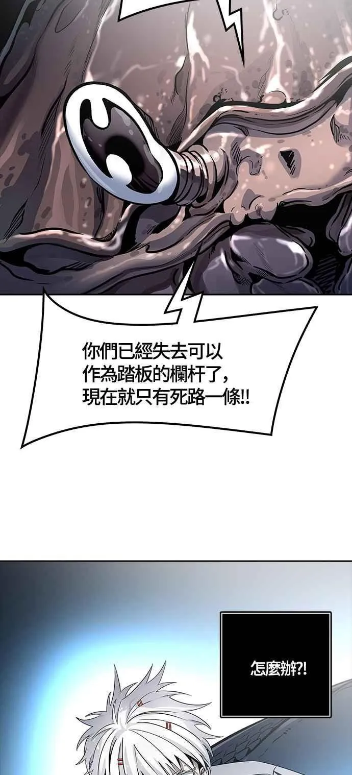[第3季] 第94话 -黑化 第69页
