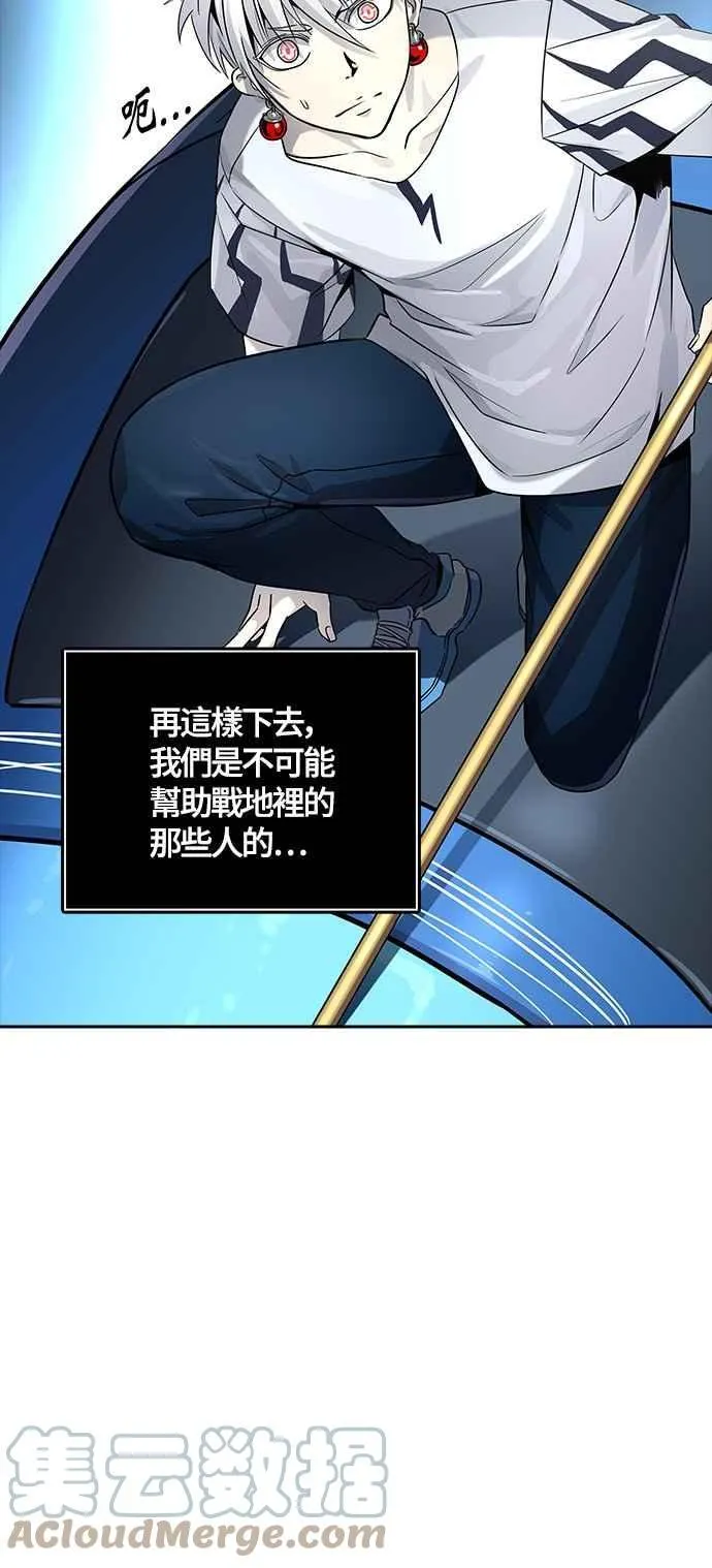 [第3季] 第94话 -黑化 第70页